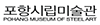 포항시립미술관 로고